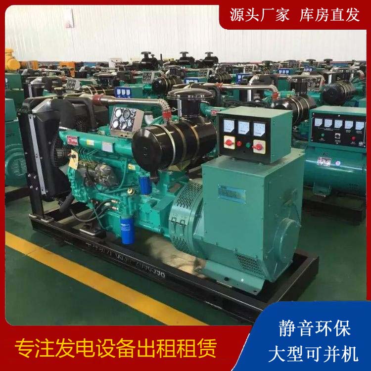 万源租赁发电机的原理是什么