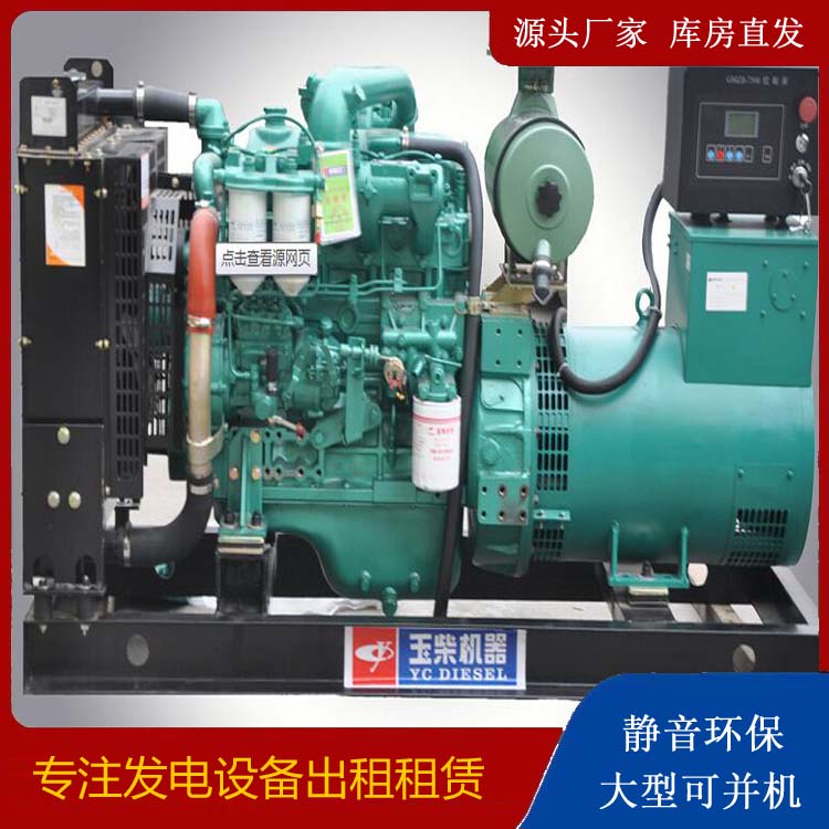 万源出租发电机 柴油发电机组安全使用注意事项
